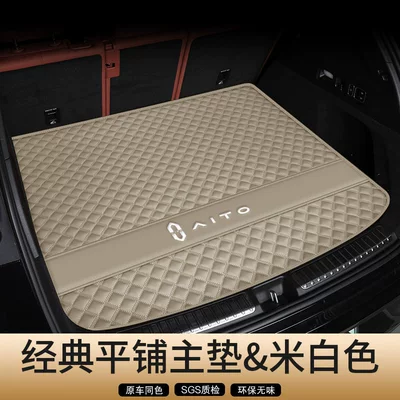 Trunk Mat | Mats, Full Coverage Trunk - genuine-leather-off-white-flat-main-pad-secure-fit-odor-free-hongmeng-zhixing-wenjie-m8-five-seater