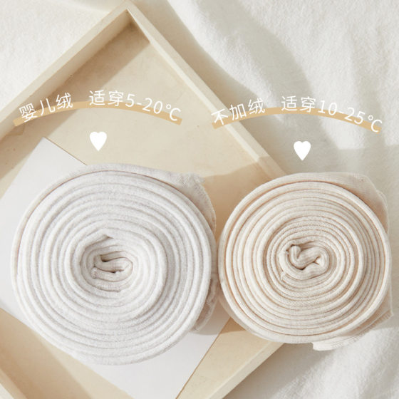 Autumn and Winter Japanese Style Combed Cotton Leggings Baby Velvet Vertical Strip Micro-pressure Belly-lifting Hip-lifting Oatmeal White Light Color Pants for Women