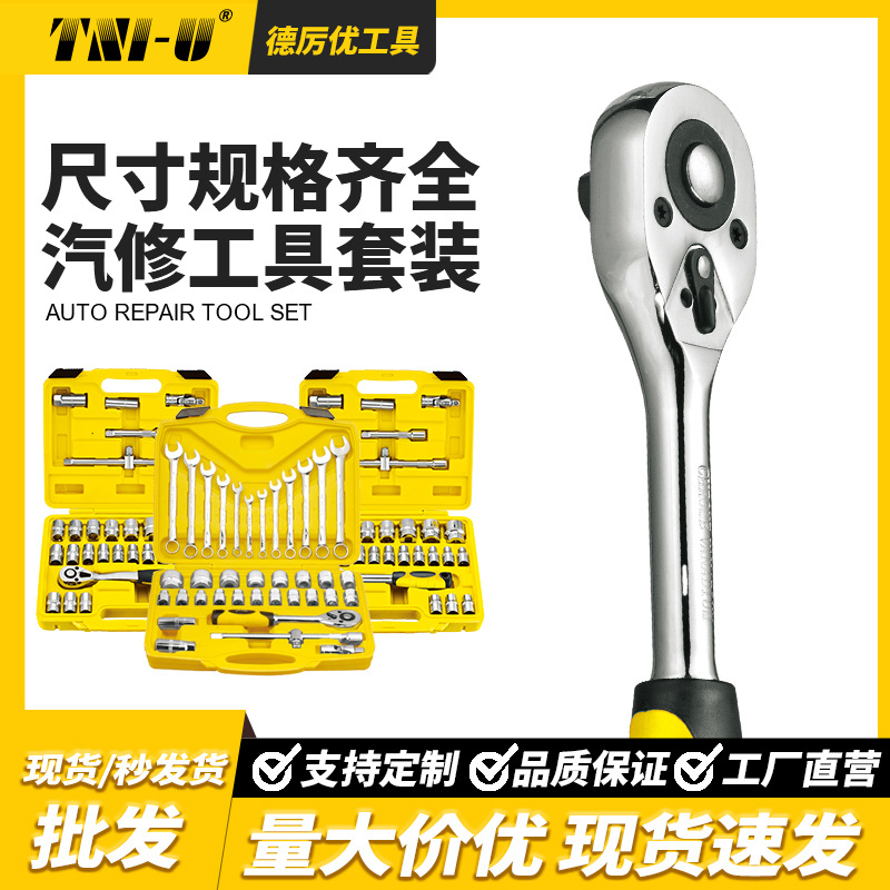 32件套装组套套筒扳手快速 小飞汽修汽车维修棘轮螺丝刀 六角梅花