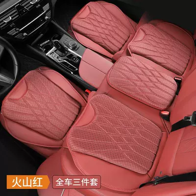 Kaston Factory Direct Sales New Summer Ice Silk Car Seat Cushion Car Seat Cushion for All Seasons Ventilated Memory Foam (Seat cushion, seat cover) - dancing-youth-style-2-front-seats-1-rear-seat-volcano-red