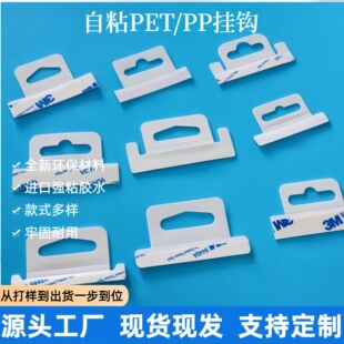 Customized Plastic Aircraft Hole Hooks, Color Box Pp Adhesive Hooks, Self-Adhesive Pet Packaging Box Hooks, Spot Wholesale