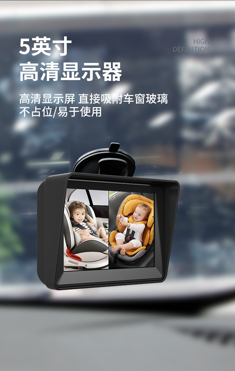 Car-Mounted Baby Monitor 5inch Monitor + Night Vision Camera Rear View Monitoring Image