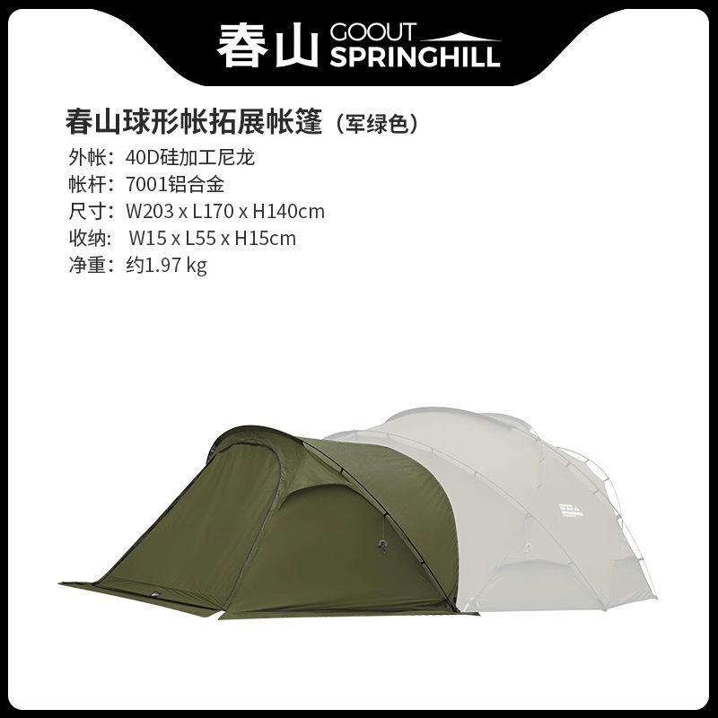[밀리터리 그린] 확장 계정