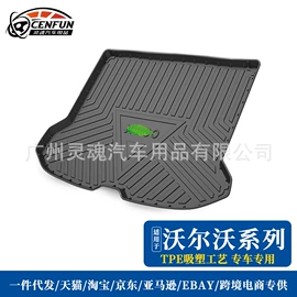 专车专用脚垫;后备箱垫;遮阳挡