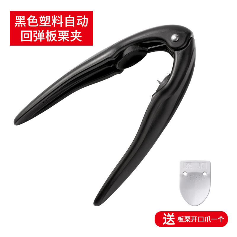 304ステンレス栗開口器十字栗クリップ栗工具栗クリップ剥離器クルミクリップ|undefined