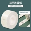 Qh04 color color 4 meters q2 applicable