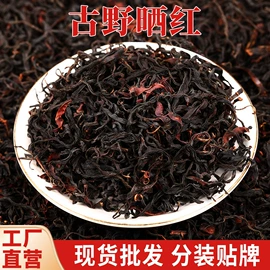 普洱茶;再加工茶;红茶