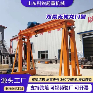 移动式无轨双梁龙门架 5吨3吨车间用可升降电动龙门架 双梁龙门架