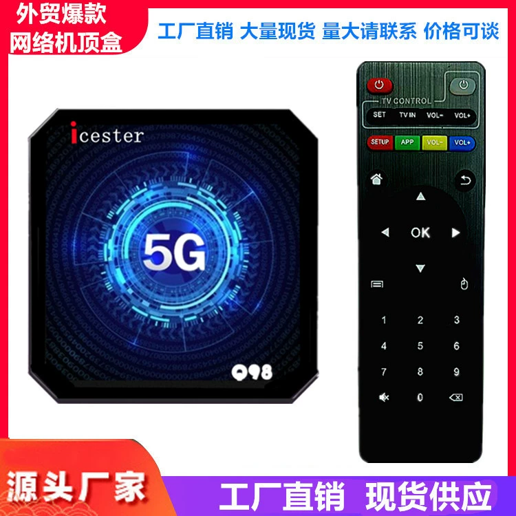 Производитель иностранной торговли Q98 сетевой комплект - сет top box TV box TVbox сетевой плеер мини-хост U-дисковый плеер