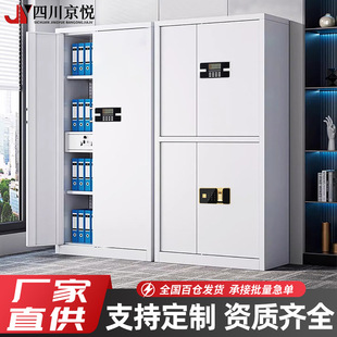 Security Cabinet Steel Password Filing Cabinet Filing Cabinet Iron Cabinet Fingerprint Lock Filing Cabinet Electronic Locker