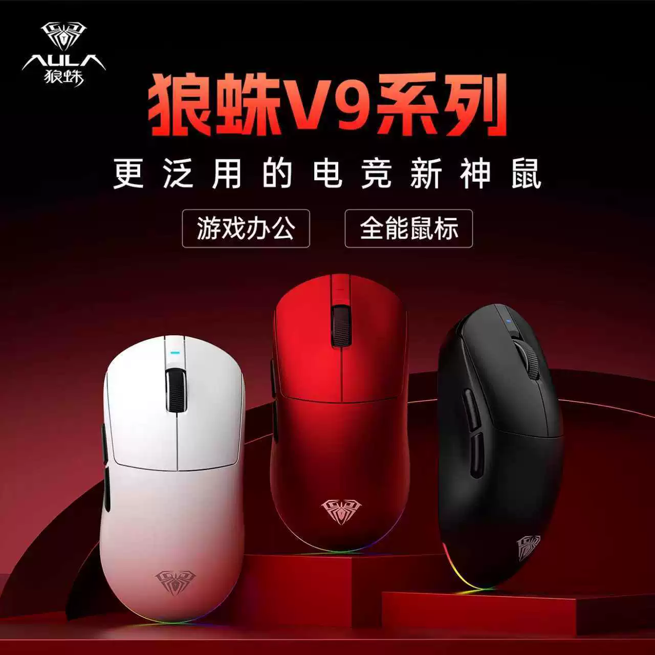 AULA Wolf Spider V9PRO беспроводная мышь для игр в e-sports, три режима, лёгкая мышь для компьютера с Bluetooth
