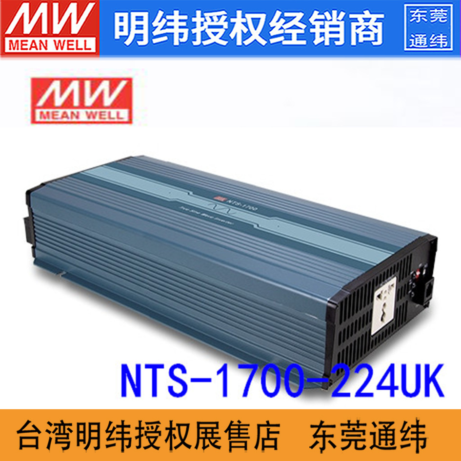 NTS-1700-224UK台湾明纬24V85A输入230V输出纯正弦波DC-AC逆变器