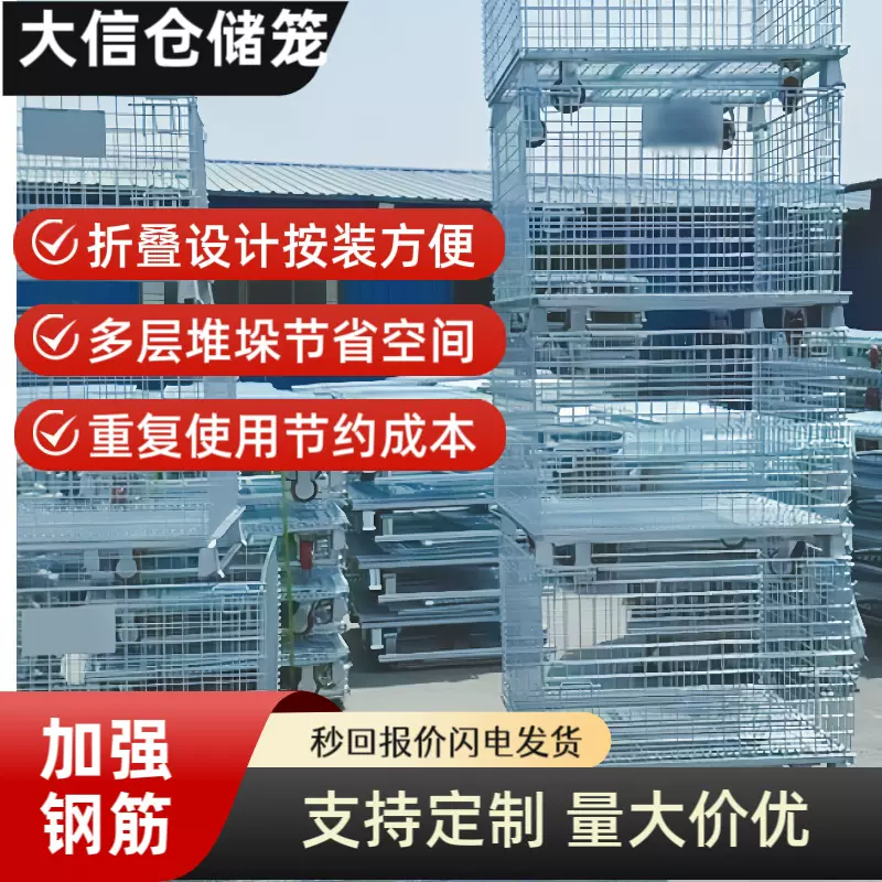 仓储笼底脚可折叠车间物流周转网格筐底角