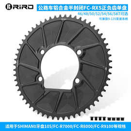 公路自行车单盘正负齿盘片110BCD铝合金CNC封闭盘折叠车大齿牙盘