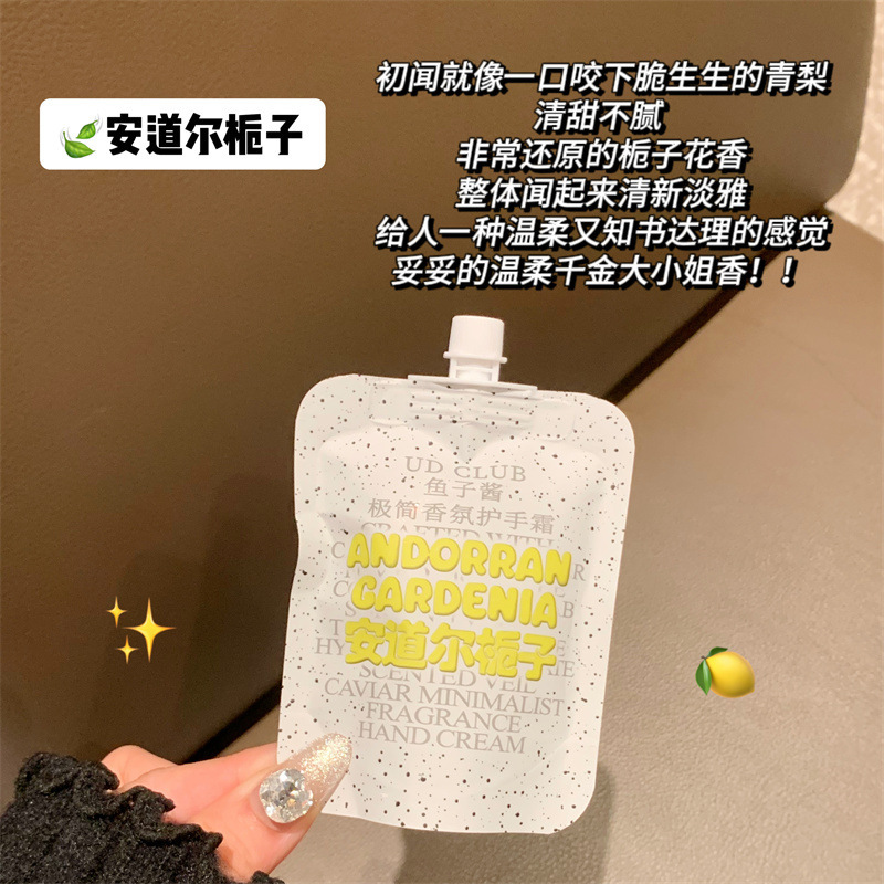 UD CLUB鱼子酱护手霜樱花雪松香氛香水补水滋润保湿跨境伴手礼女|undefined