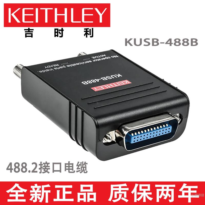 in stock KEITHLEY Kishili KUSB-488B USB-GPIB 488.2 interface cable new genuine goods