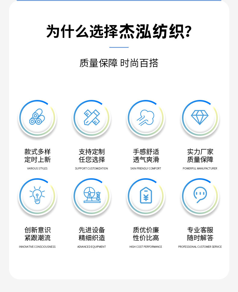 为什么选择杰弘