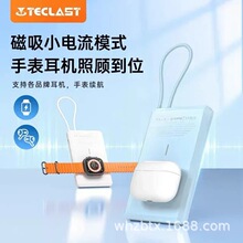 tai dian X100PRO Ultra自带线10000毫安磁吸快充移动电源充电宝