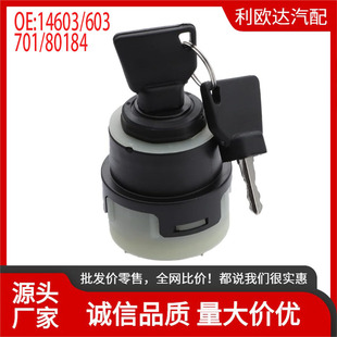 14603 Suitable for Deutz DX ignition start switch (3 9-pin, 1 ignition lock 2 key)