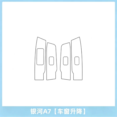 modification accessories – Car interior film - galaxy-a7-window-lift