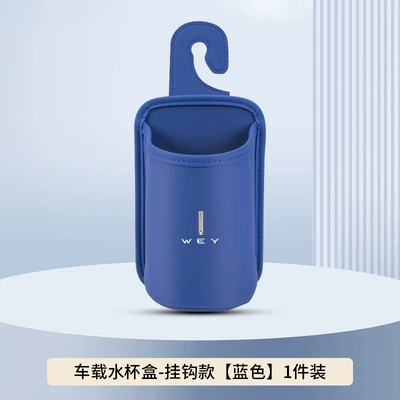 Alpine Latte Vv5/67 Car Storage, Car cup holder/beverage holder - blue-hook-style-no-car-logo-clean-version