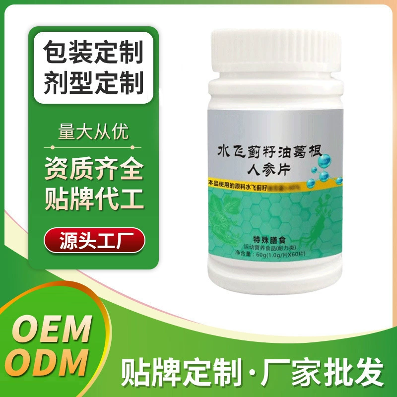 OEM-производство масла семян расторопши, таблеток кудзу и женьшеня, конфет в таблетках, OEM-производство на заказ и оптовая ODM-продукция