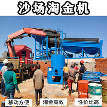 小型砂金设备 淘金筛子滚筒筛处理量大效率高 淘金机和洗金机