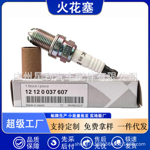 Cross-border hot sale suitable for BMW 3 Series 5 Series 7 Series E46E60E53E66 car spark plug 12120037607
