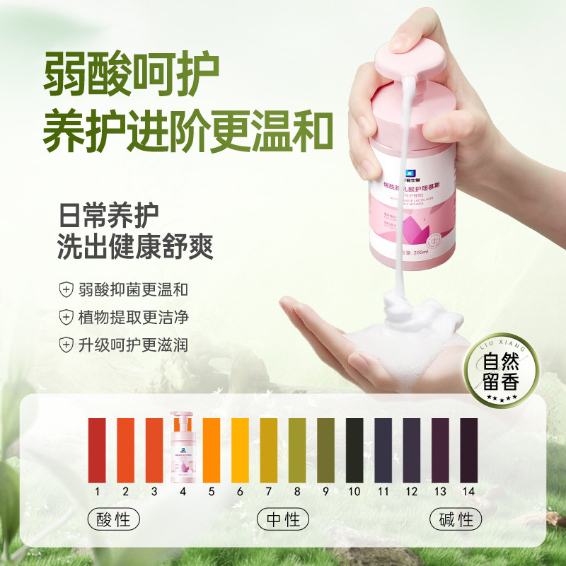 【钟丽缇同款】拜迪生物慕斯私密洗护液女生清洗液抑菌清洁留香|undefined