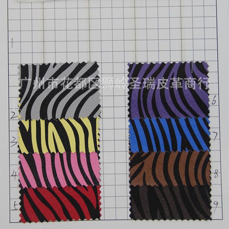 【圣瑞皮革】PU斑马纹箱包手袋人造革 小斑马SR-325
