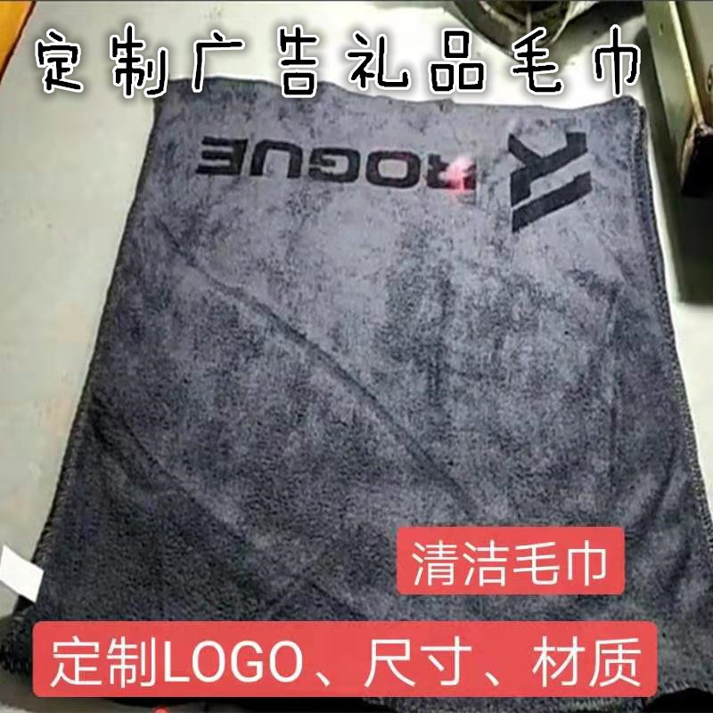 擦车巾 汽车随手礼 可来图公司广告宣传刺绣激光雕刻压印LOGO