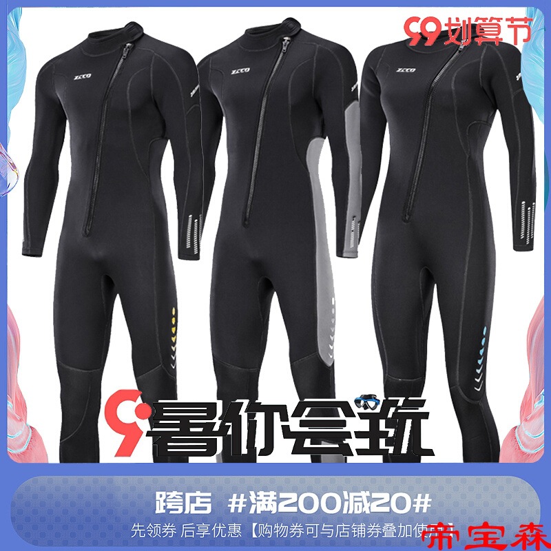 T5/3MM潜水服男浮潜水衣前拉链连体湿衣冬泳衣女水母衣冲浪防寒服