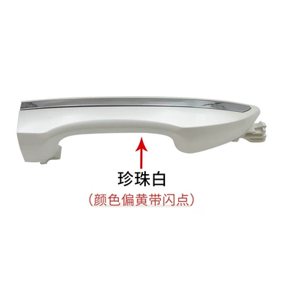 Armrest, handle, handle | Cover - the-copilots-right-pull-handle-is-pearl-white