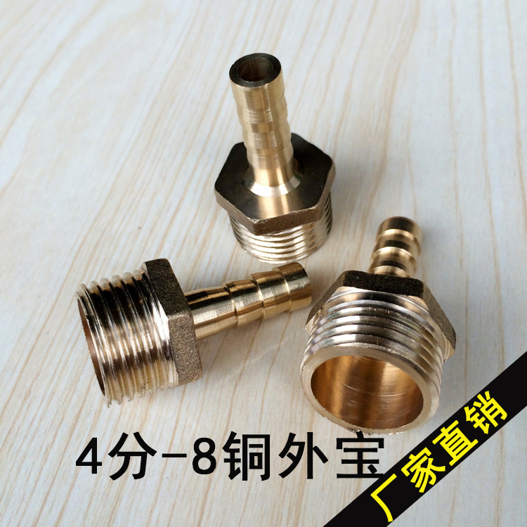 4分外丝宝塔接头 8mm出气嘴 鼠尾接头 4分格林头 气动软管铜接头