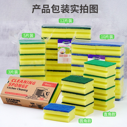High-Density I-Shape Sponge Dishwashing Sponge Scouring Pad Kitchen Cleaning Pot Brush Sponge Block Dishcloth Wholesale
