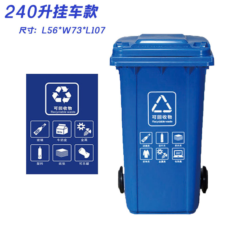 240L トレーラー衛生ゴミ箱 240L 蓋付き大型屋外厚みのあるゴミ箱プラスチック分類ゴミ箱|undefined