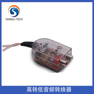 Apply to Car audio refit high frequency LF audio frequency converter automobile audio frequency