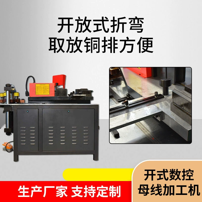 Гидравлический Пробивной станок Открытая машина для обработки шин с ЧПУ Три-в-одном двойной стол