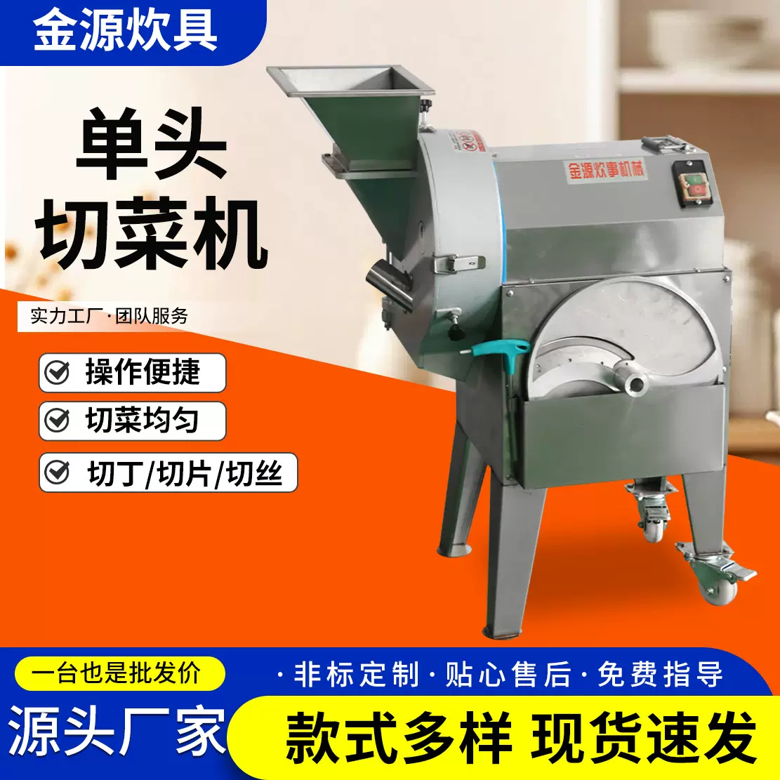 商用单头切菜机土豆马铃薯切丝切条切片机180型球茎单头切菜机