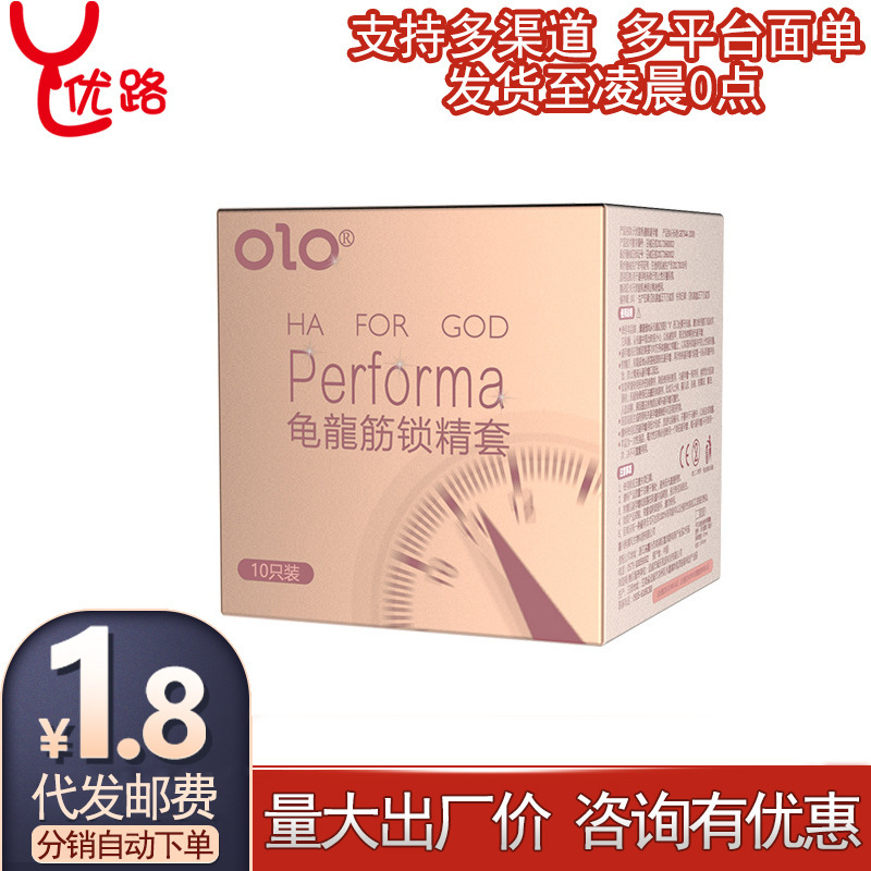Olo Hyaluronic Acid Turtle Dragon Tendon Locking Condom Wolf Tooth Condom Cat Tongue Condom Ultra-Thin Naked Zero-Sense Long-Lasting Tight Type