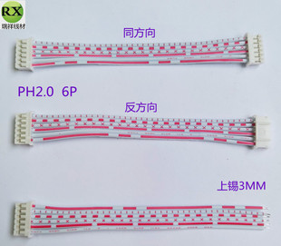 2468�t����26AWG ���Ӿ�PH2.0�B�Ӿ�2P3P4P5P6P SCN SAN PH2.0