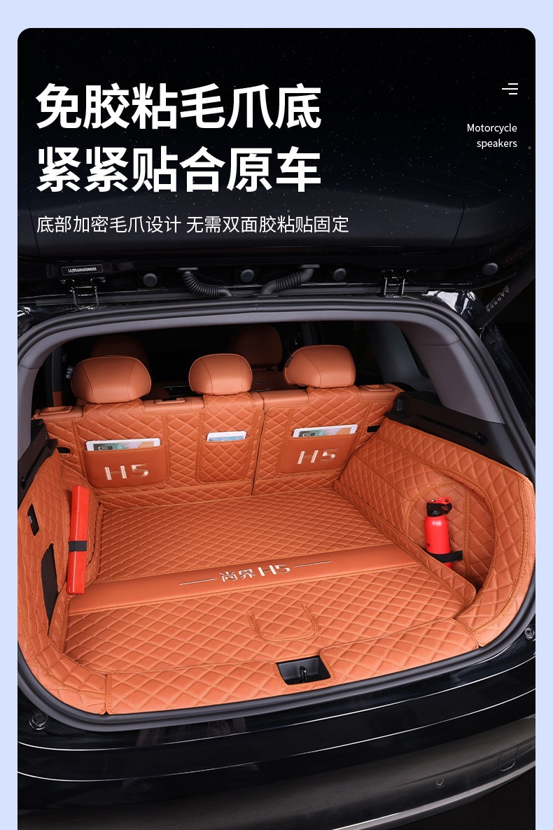 Suitable for 25-26 models of Shangjie H5, full-coverage trunk mat, thickened, waterproof, and wear-resistant