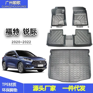 TPE汽车脚垫适用于2020福特锐际ESCAPE环保防水专用脚垫后备箱垫