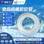 fda裁切耐高温定制硅胶管