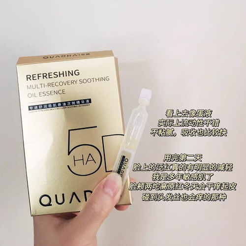 Anti-counterfeiting can be checked!  Quadi Soothing and Stabilizing Suspension Oil Second-Pulse Essence, one-piece dropshipping, seamless delivery