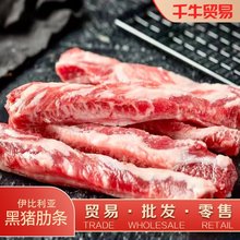 西班牙进口黑猪助条 去骨猪五花肉 冷冻生鲜猪肉1包2斤左右 烤肉