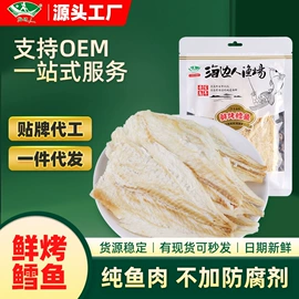 鱼类零食;鱿鱼零食;海苔零食