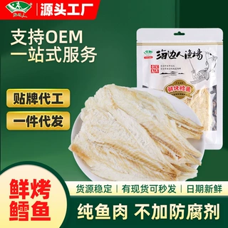 一件代发可海边人鳕鱼片100g海鲜孕妇即食海产品批发特产