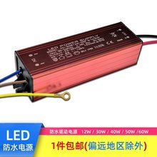 led��ˮ���Դ30w40w50w60��׃����·��Ͷ���ϴ�����a�������