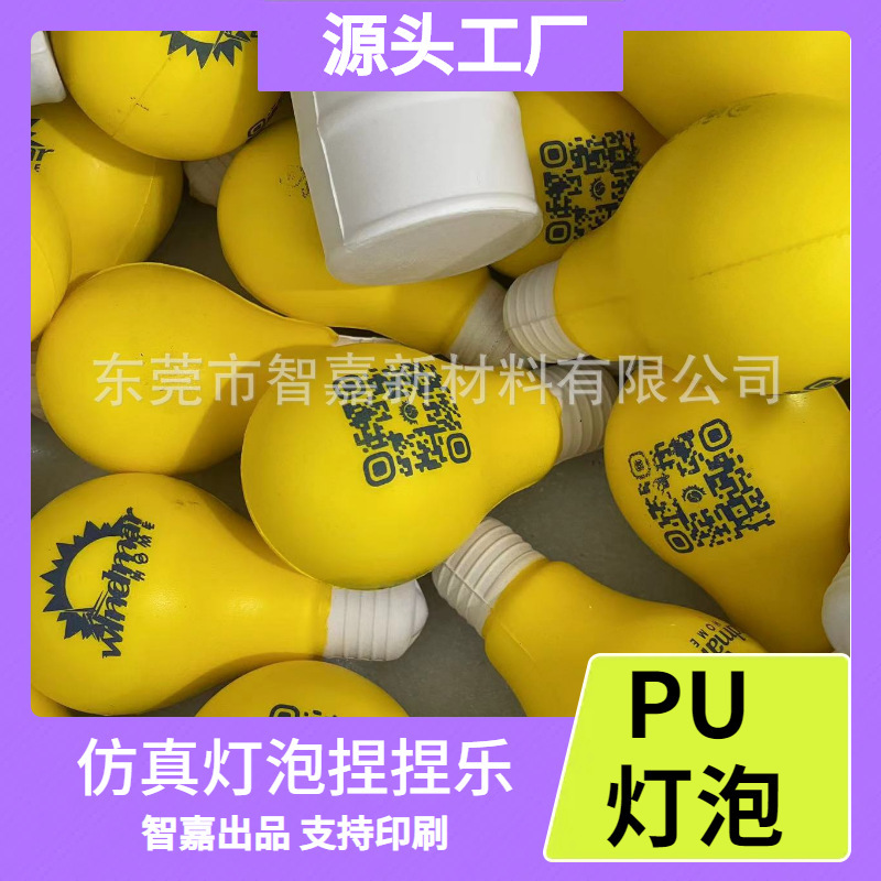 源メーカー生産創意PU携帯電話スタンドシミュレーションPU減圧玩具ポリウレタン握力ボール卸売り|undefined